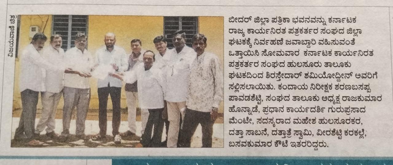 Bidar Cultural Summit
